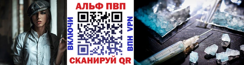 Alpha-PVP VHQ  Камызяк 
