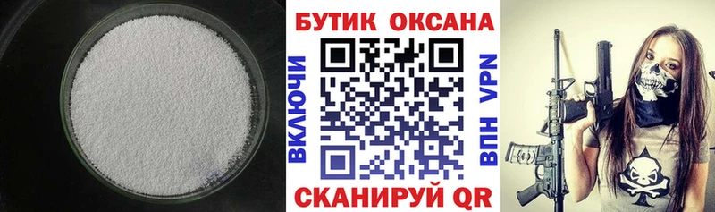 Бутират жидкий экстази  Камызяк 