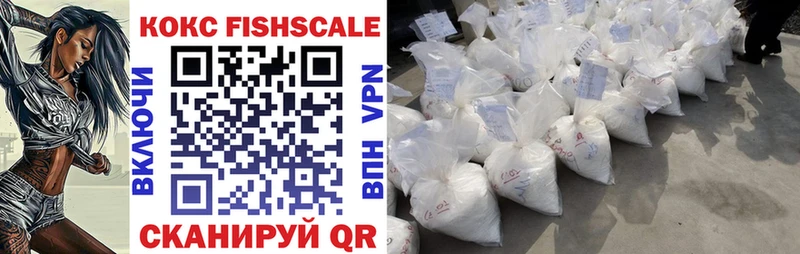 Cocaine FishScale Камызяк
