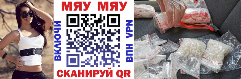 где найти   Камызяк  МЯУ-МЯУ мука 