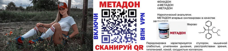 Метадон methadone Камызяк