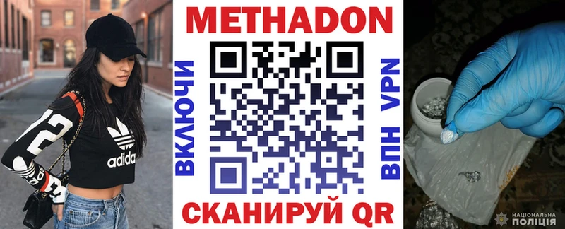 МЕТАДОН белоснежный  Камызяк 
