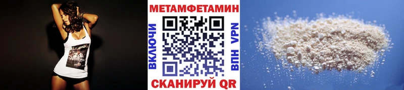 ссылка на мегу ССЫЛКА  Камызяк  Метамфетамин кристалл 
