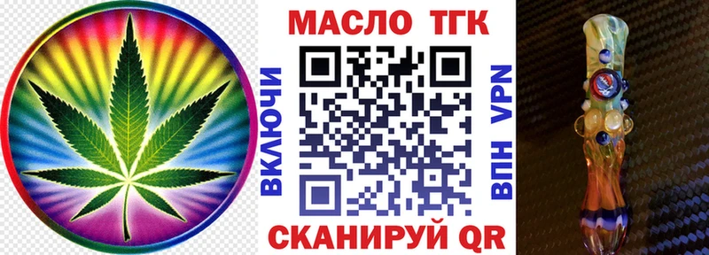 Дистиллят ТГК THC oil Камызяк